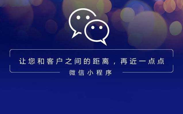 金华鑫扬网络科技有限公司开发小程序
